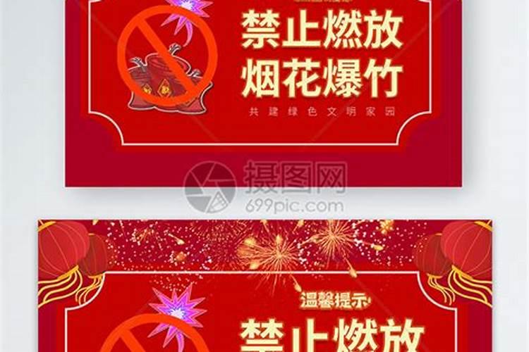 近年来多地出台政策,在春节期间禁止放鞭炮