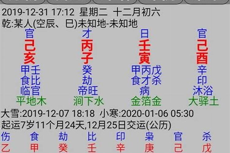 69年1O月26曰今年运势如何