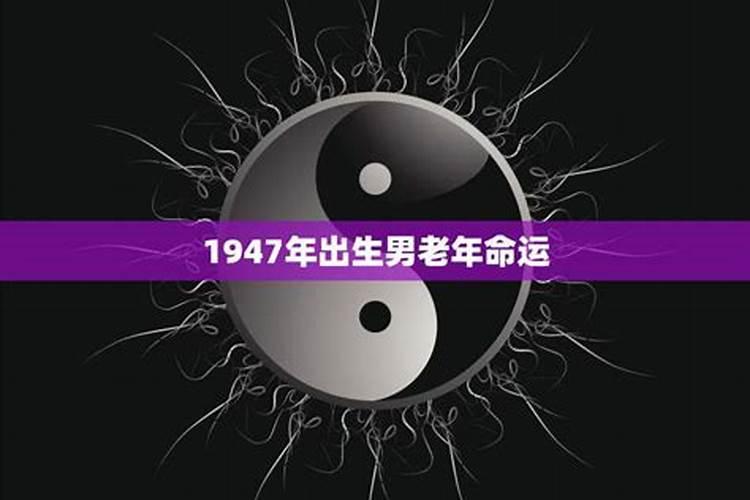 1999年出声男今年运势运程