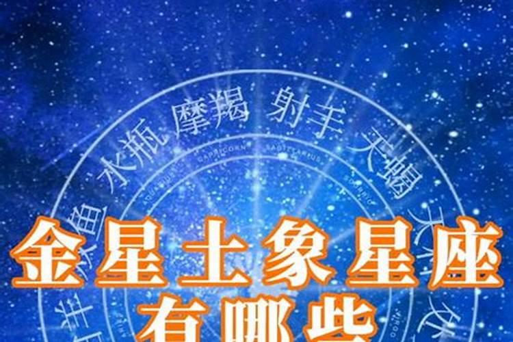 2021年11月23日是什么星座