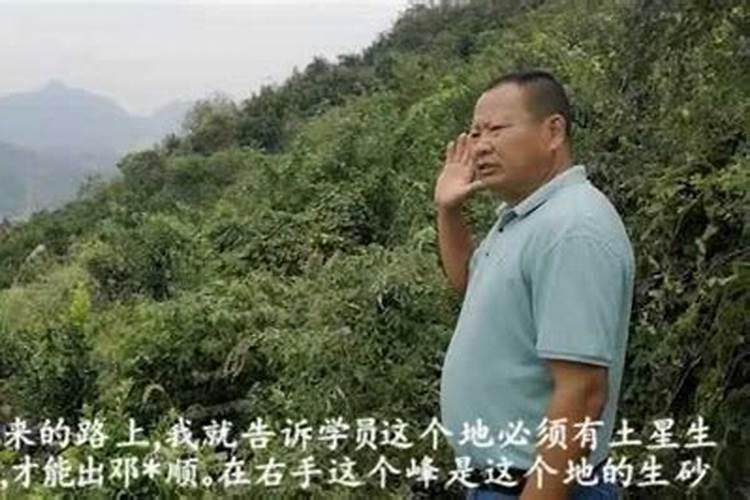 风水宝地出男丁打一个生肖