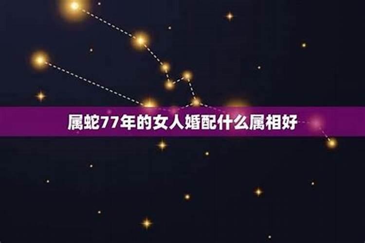 77年和77的合婚吗