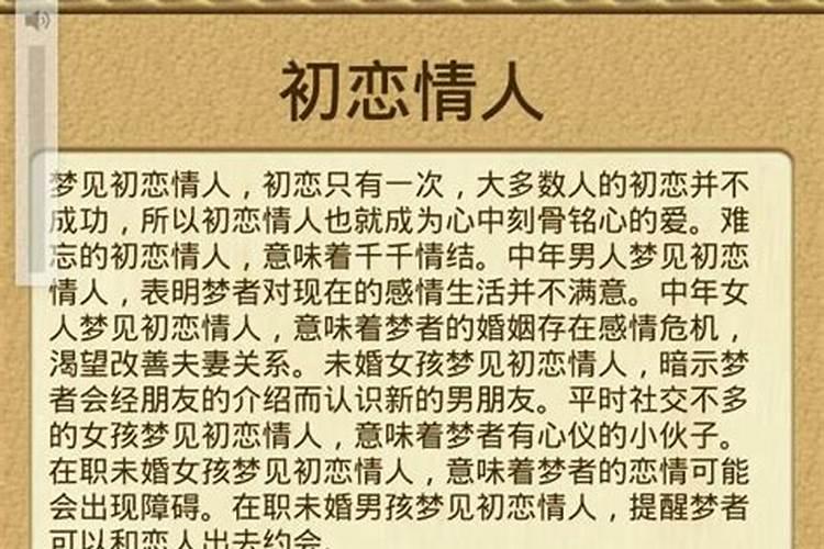 梦见情人又找了一个女朋友