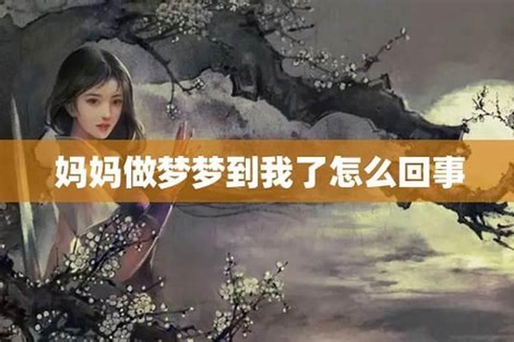 做梦梦到姥爷来看我了怎么回事