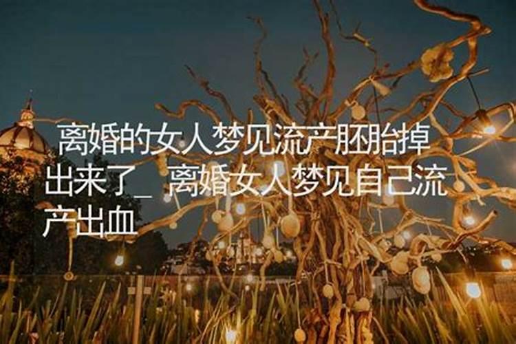 引产了该怎么还阴债