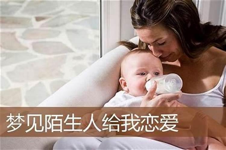 梦见陌生人来我家看房子什么意思