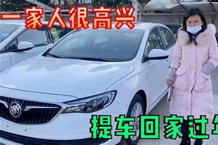 做梦梦见自己提新车