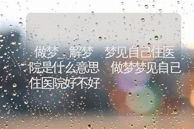 做梦梦到回自己家