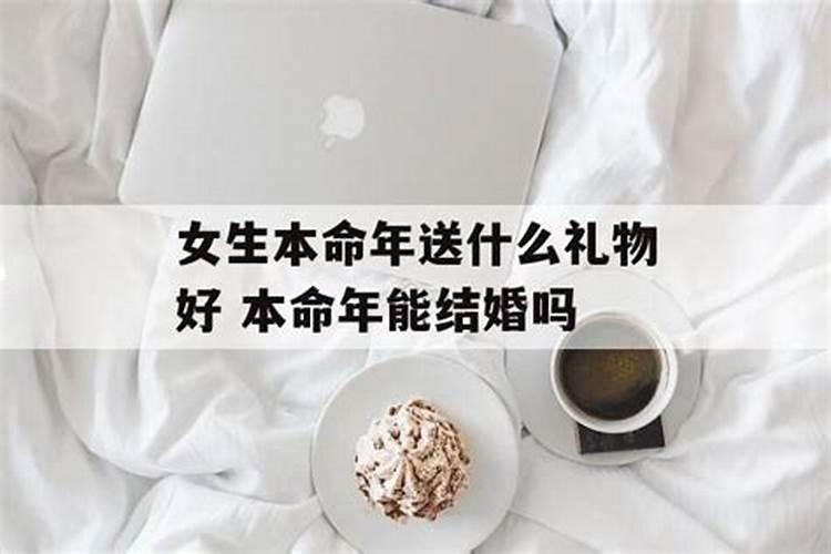 本命年能出门打工吗