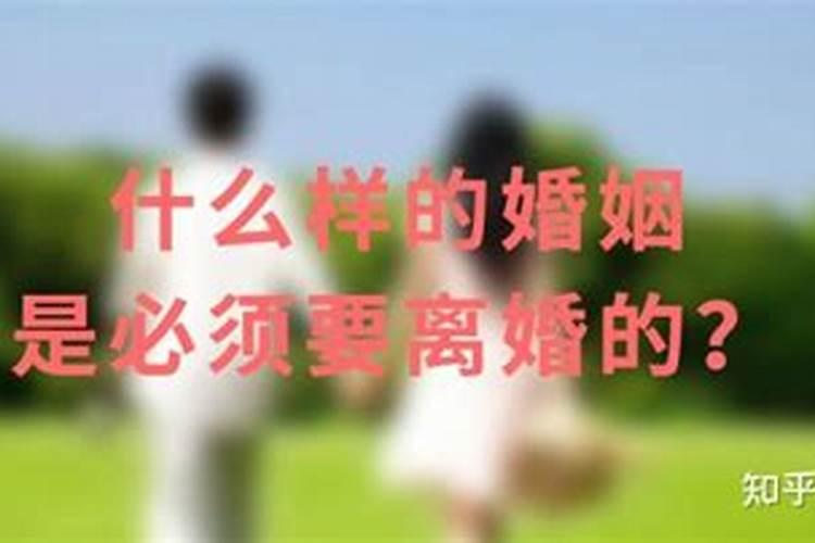 什么样的婚姻离婚要快