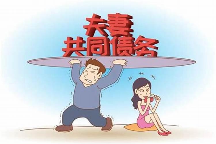 婚姻债怎么还