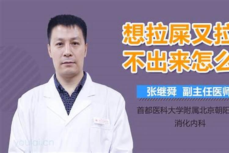 梦见拉大便但没拉出来