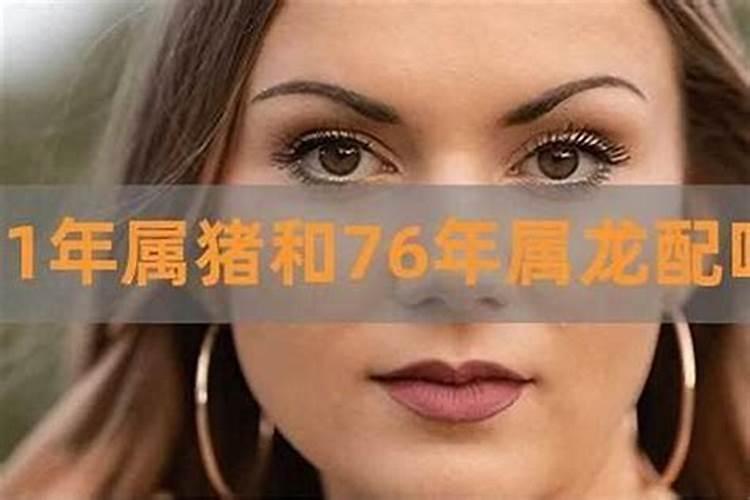 男71年女70年属相般配吗婚姻如何