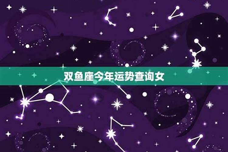 双鱼女今年的财运怎么样2023