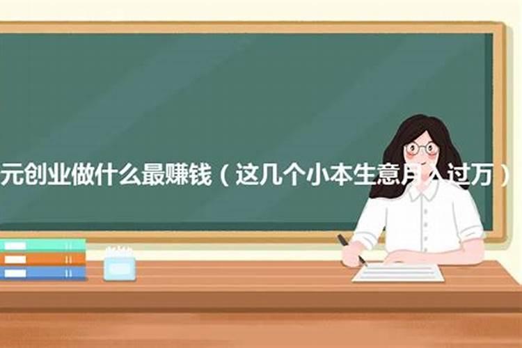 小年轻创业做什么好