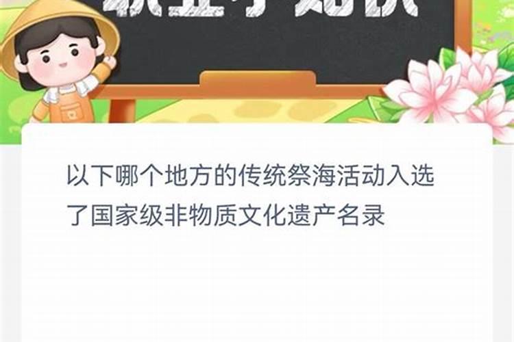 哪个节日不属于中国传统祭祖节日