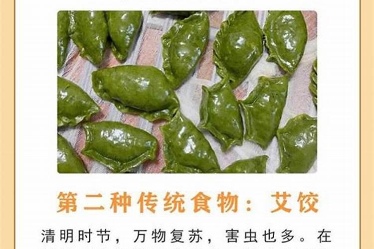 清明节吃哪些食物好