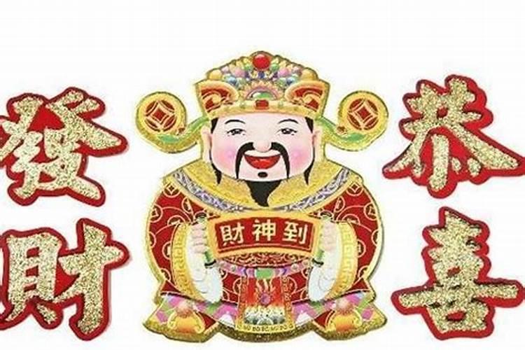 梦见拜财神爷是什么意思啊