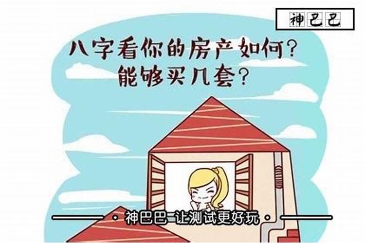 八字风水怎么看有几个钥匙