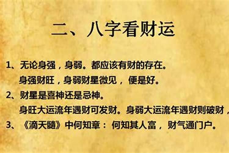 八字无印一定不好吗