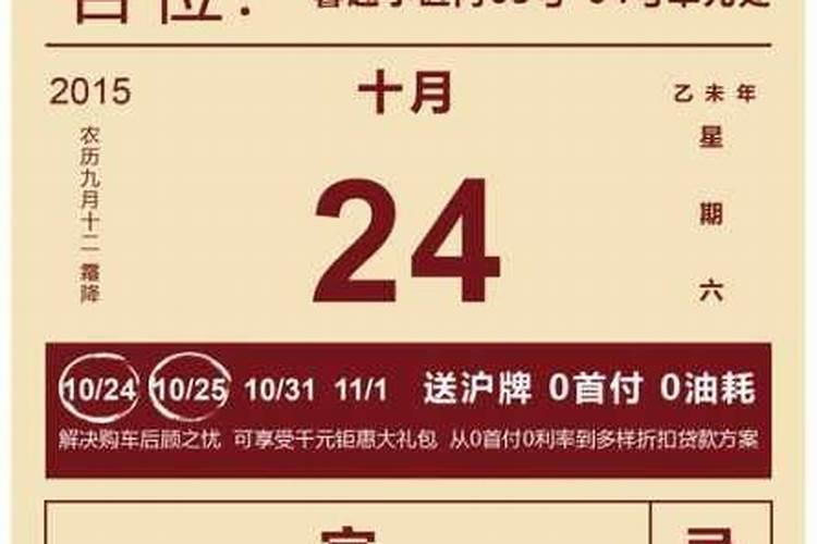 查看黄道吉日2020年