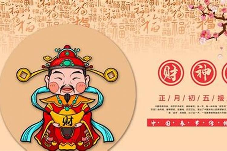 中国的财神爷有几位名字