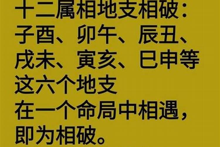 属相相刑相克是什么意思