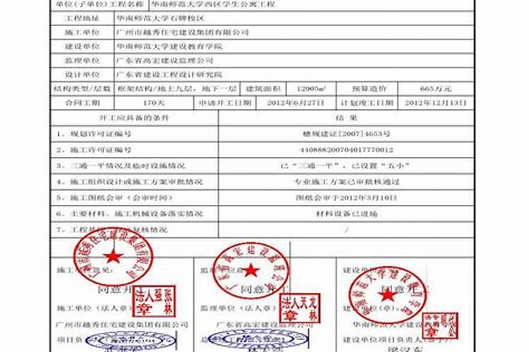 工程开工要做法事吗请问怎么写