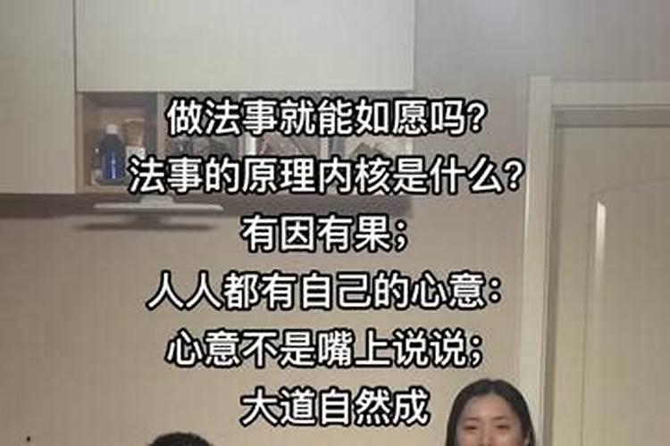 法师开财库的法事流程