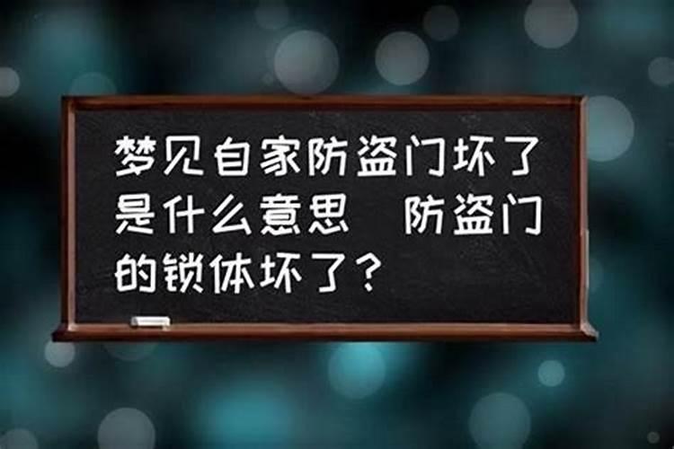 梦见自己家开财门、是什么意思