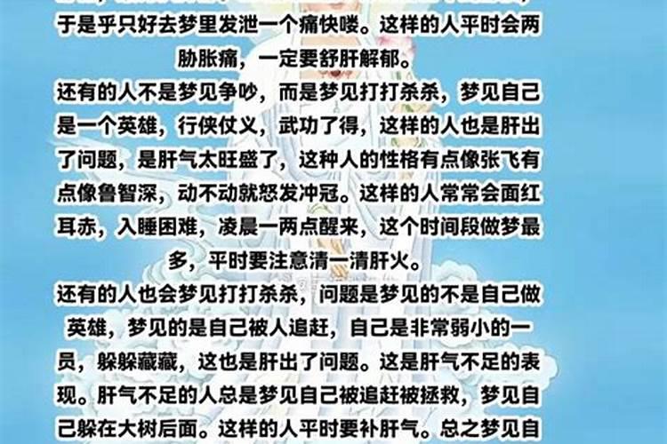 梦见别人大喊大叫是什么意思周公解梦