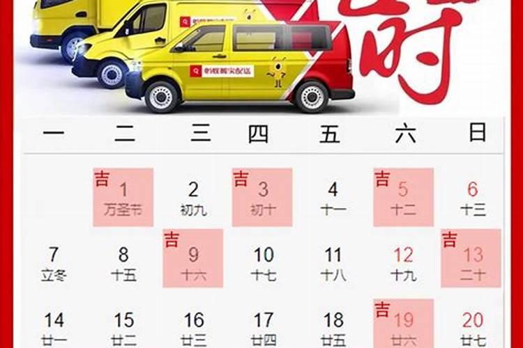 择日搬家吉日11月13日好不好