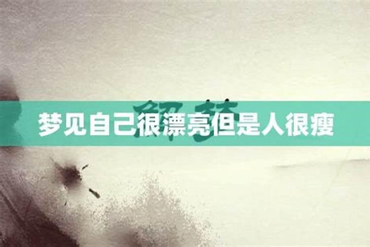 梦见老公前妻很漂亮