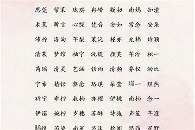 属牛的名字里带火