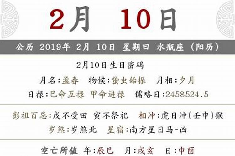 1967年正月初六是几号