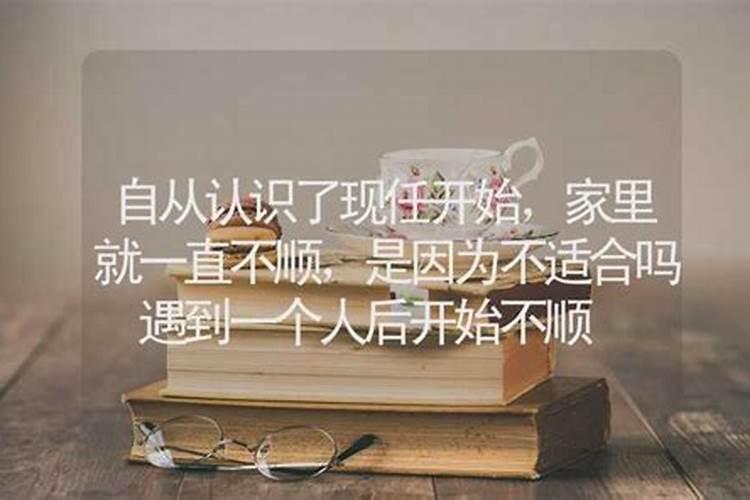 参加完葬礼后一直不顺怎么办