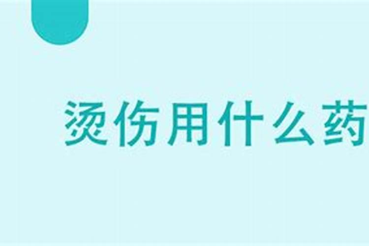 梦见自己双手被烫伤掉一层皮