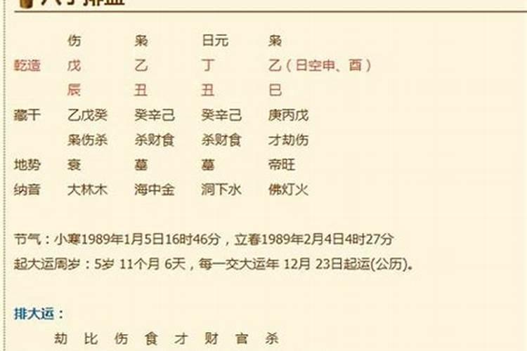 八字比官的意思