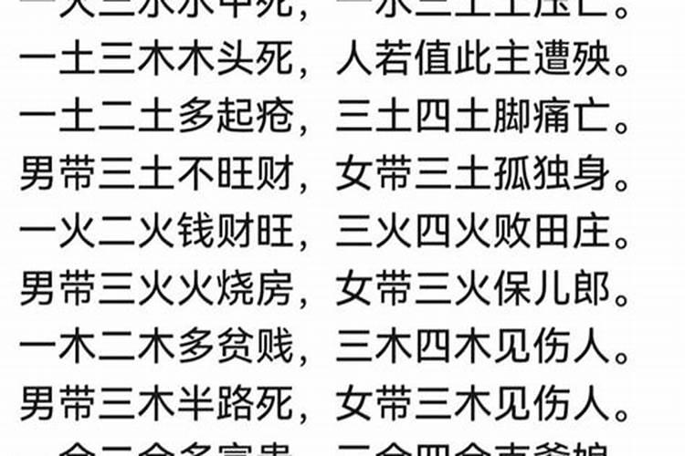 八字里4火3金1木,1土