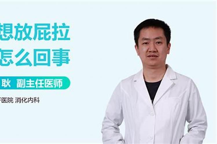 梦见有大便憋着不拉屎怎么回事儿