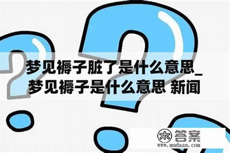 梦见把褥子送给了别人啥意思