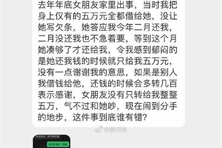 梦见情人又找情人了还给她钱