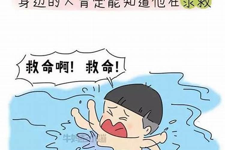 什么八字会溺水