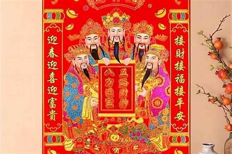 财神爷掉下来怎么办