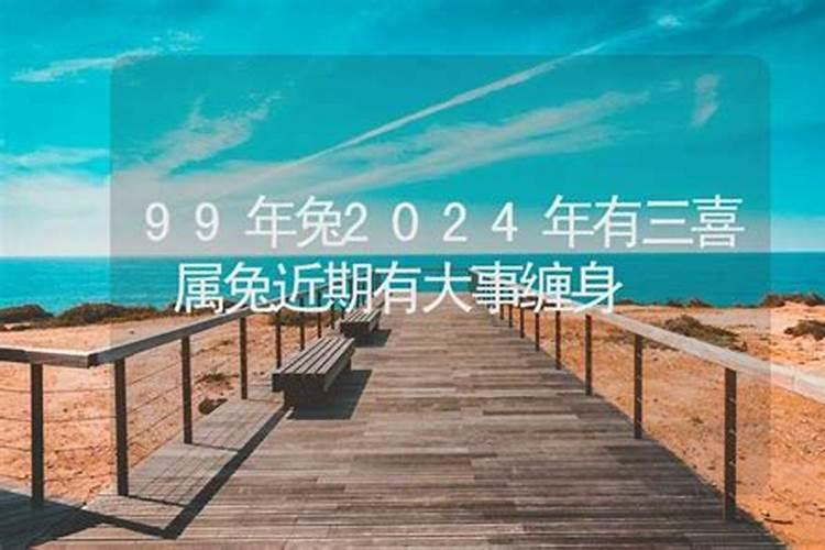 91年虎2023年运势如何