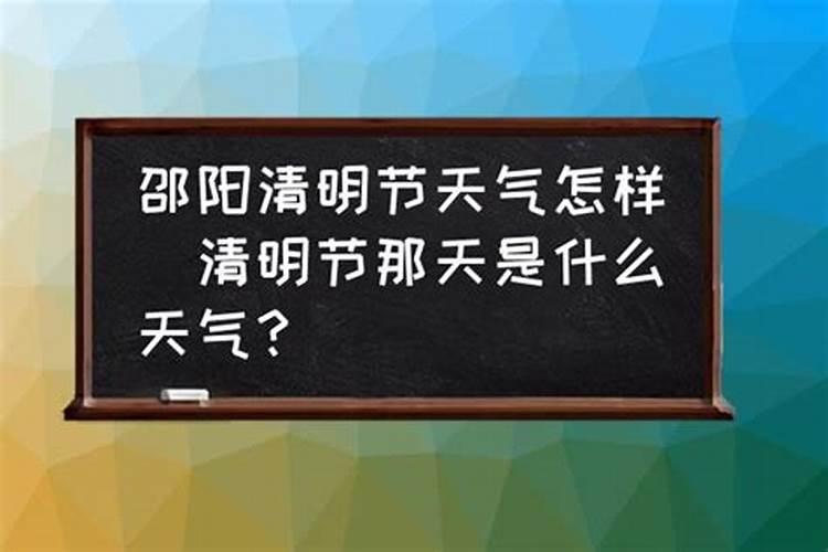 清明节社祭日那天叫什么