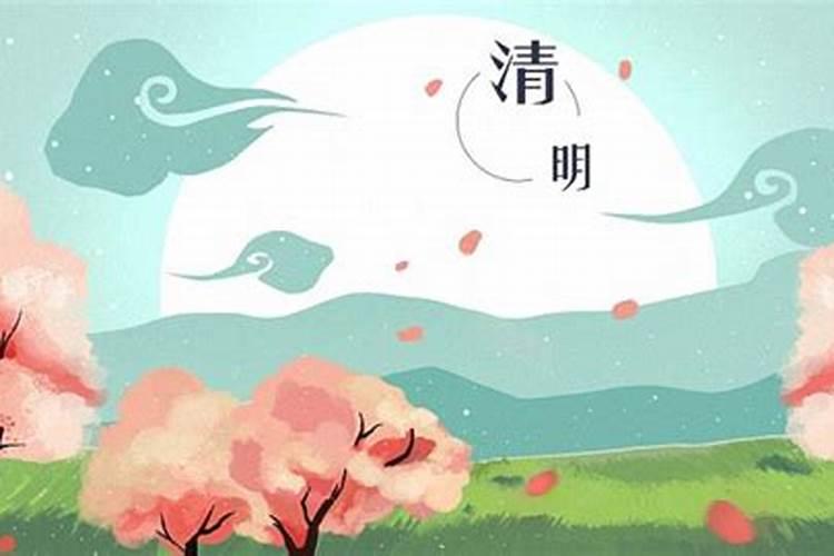 清明节社祭日那天叫什么