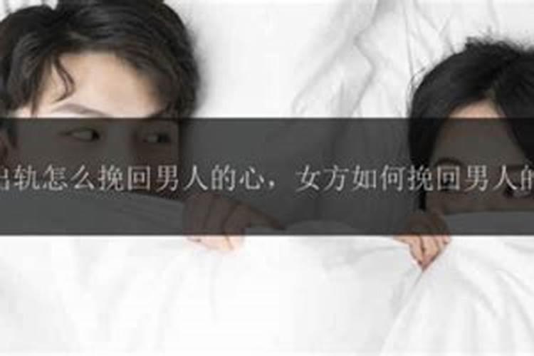 婚姻失败怎么挽回