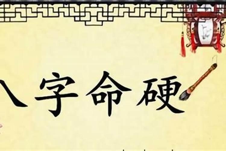 八字弱和八字过弱一样吗