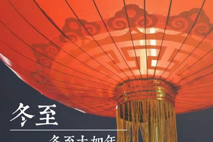 冬至要祭拜祖宗吗为什么